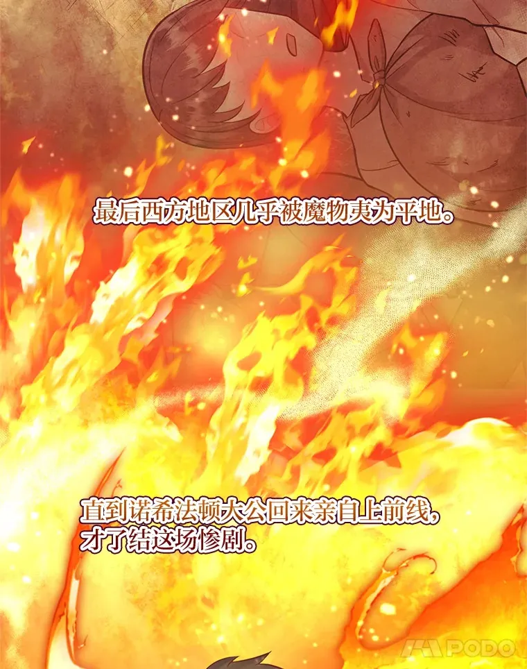 42.不惧怕任何人 第93页