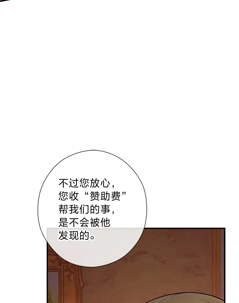 42.不惧怕任何人 第95页