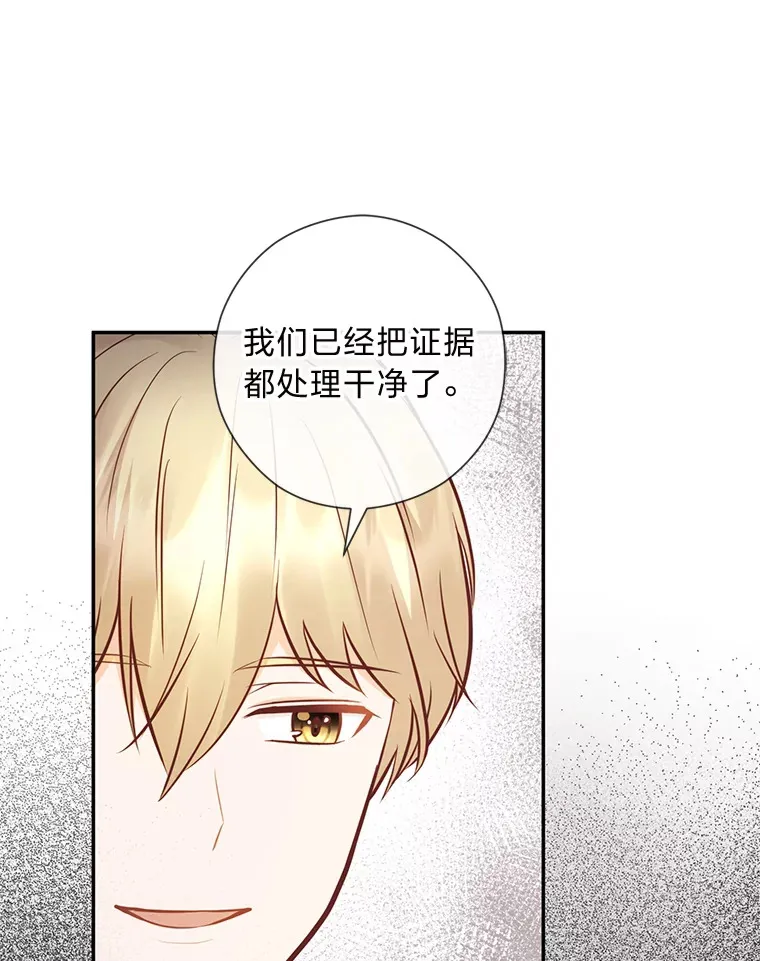 42.不惧怕任何人 第97页