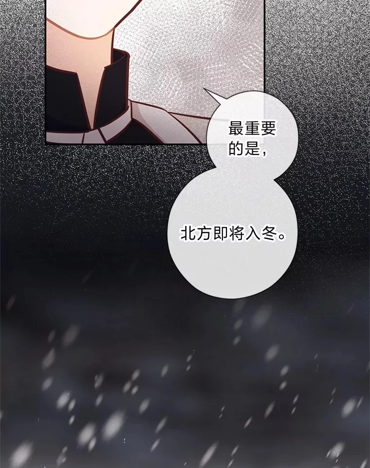42.不惧怕任何人 第98页
