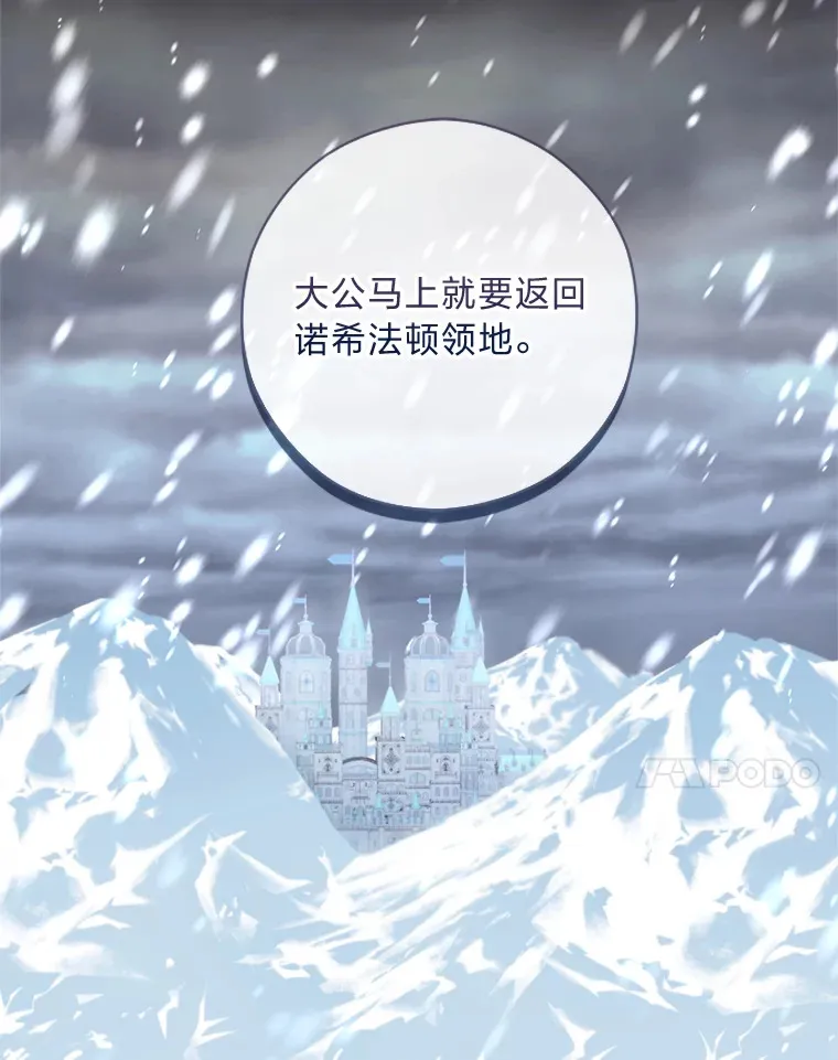 42.不惧怕任何人 第99页