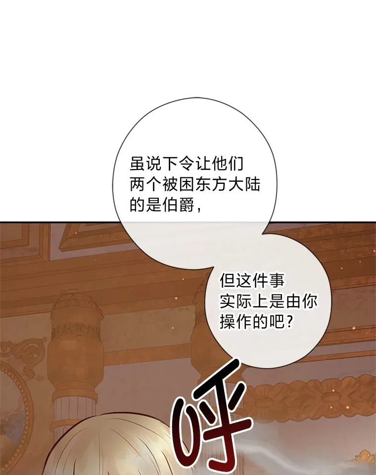42.不惧怕任何人 第102页