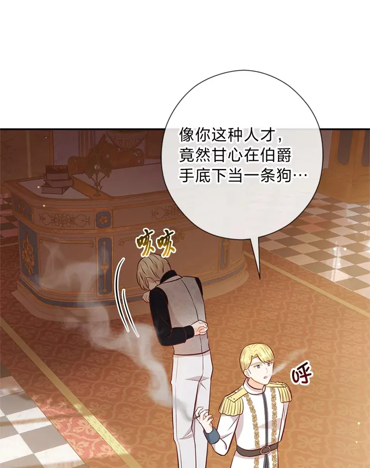42.不惧怕任何人 第104页