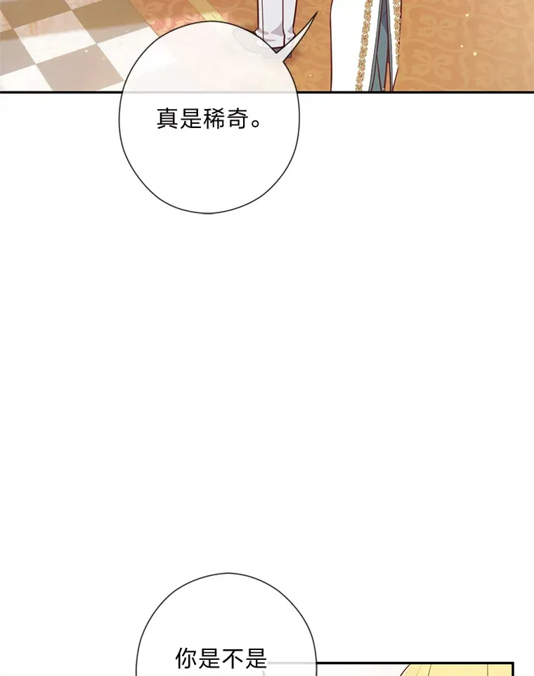 42.不惧怕任何人 第105页