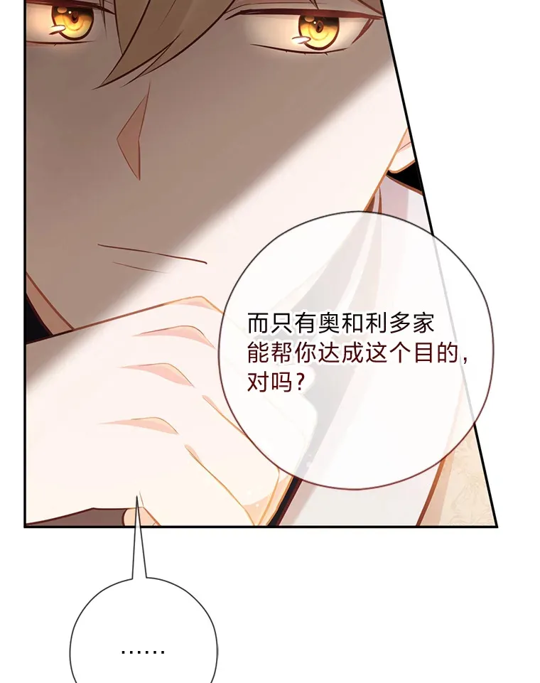 42.不惧怕任何人 第107页