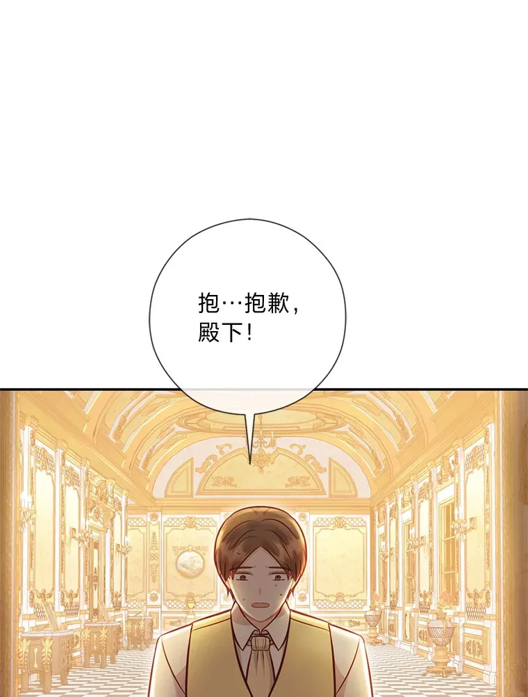 42.不惧怕任何人 第110页