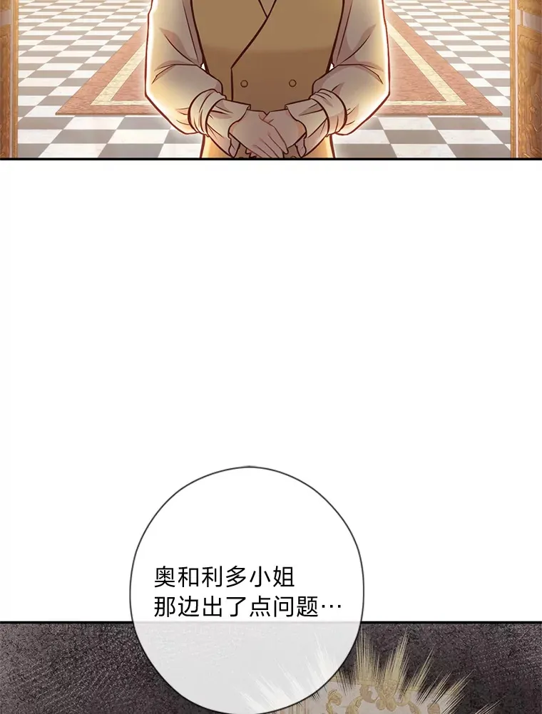 42.不惧怕任何人 第111页
