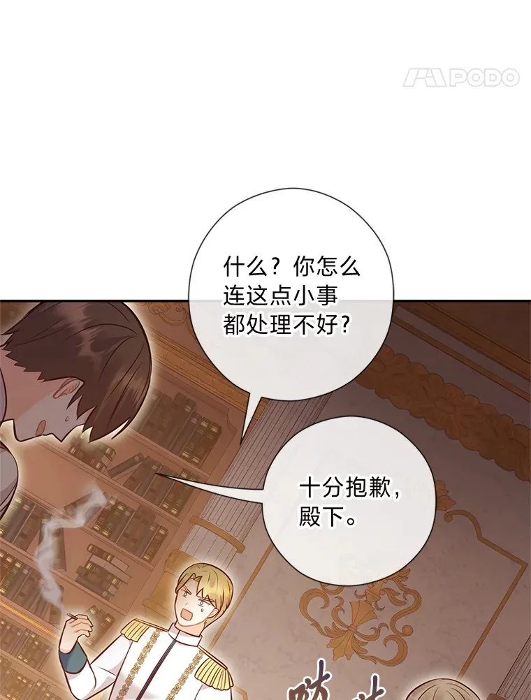 42.不惧怕任何人 第113页
