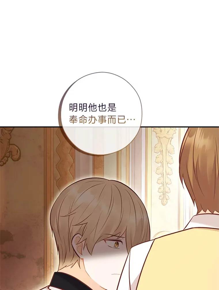 42.不惧怕任何人 第118页