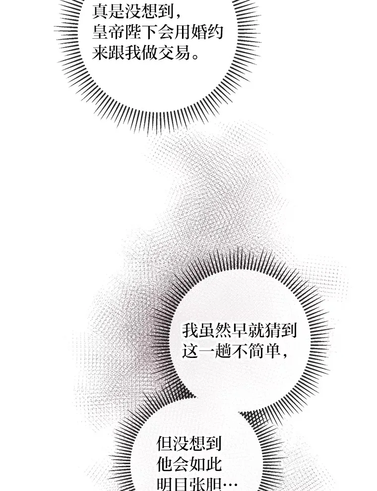 43.下马威 第5页