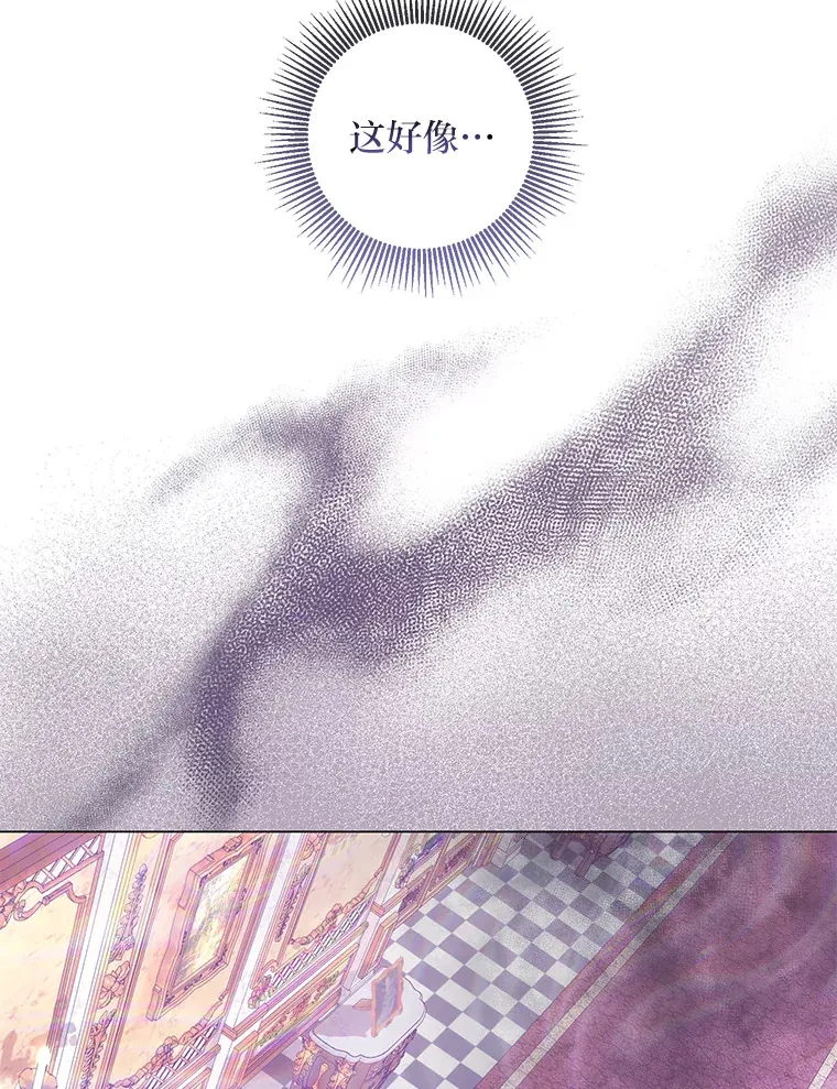 43.下马威 第12页