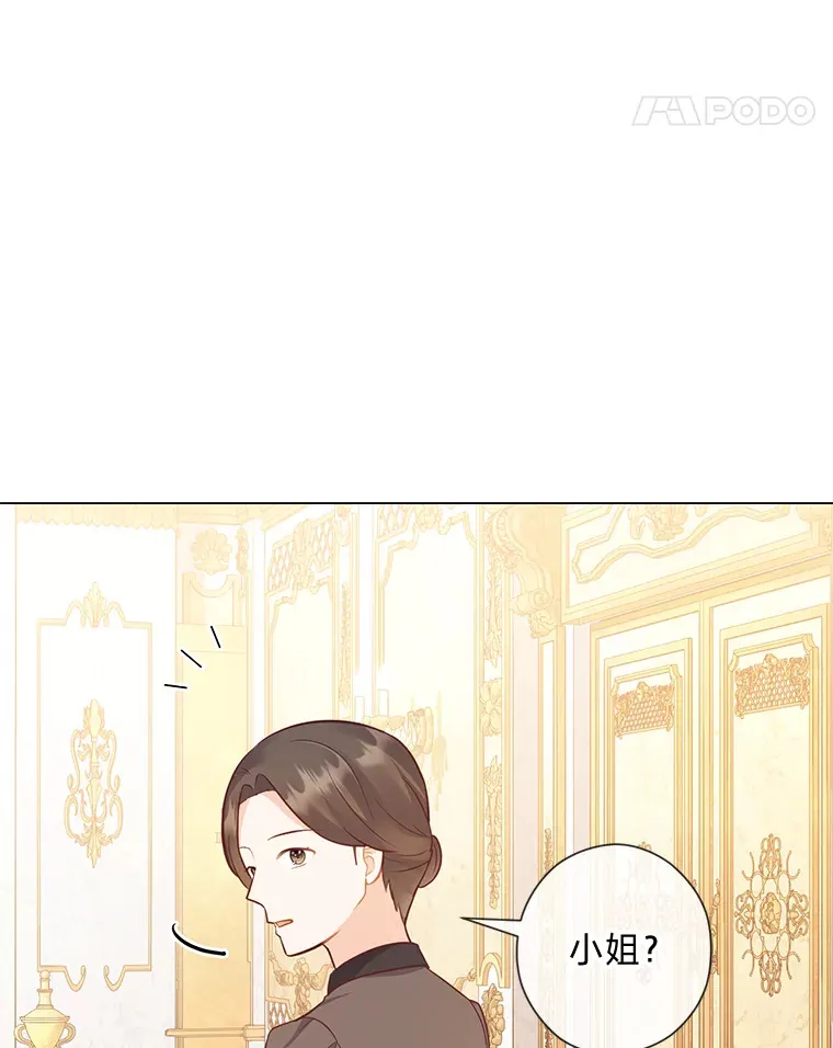 43.下马威 第14页