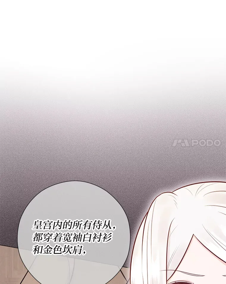 43.下马威 第17页