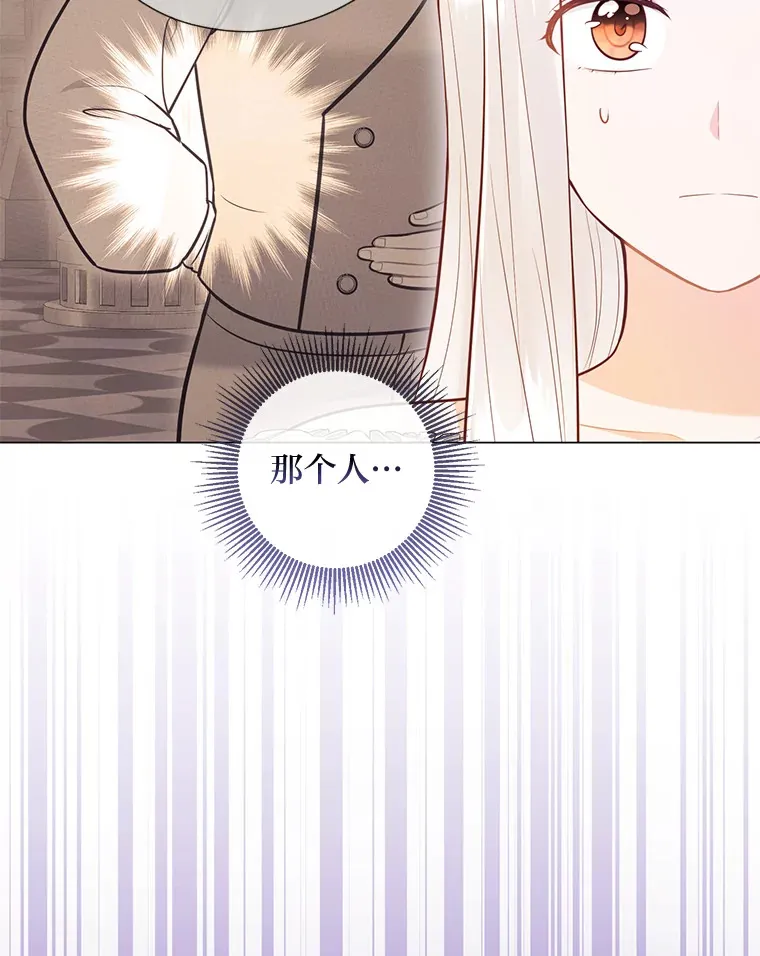 43.下马威 第18页
