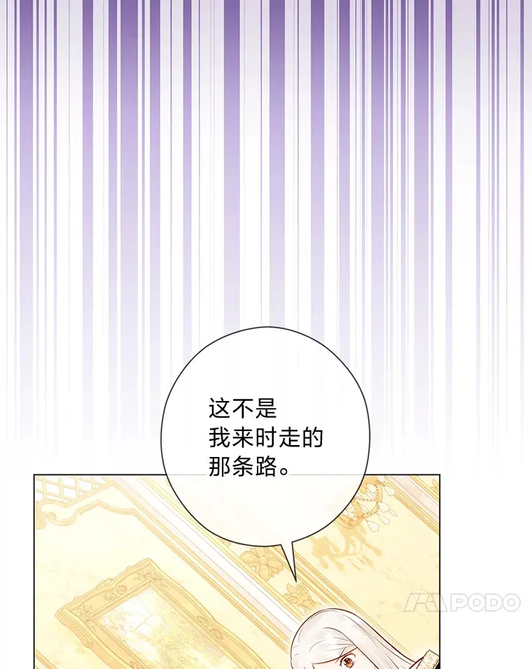 43.下马威 第20页