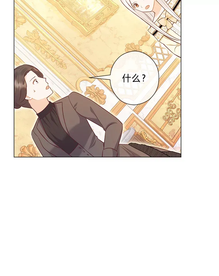 43.下马威 第21页