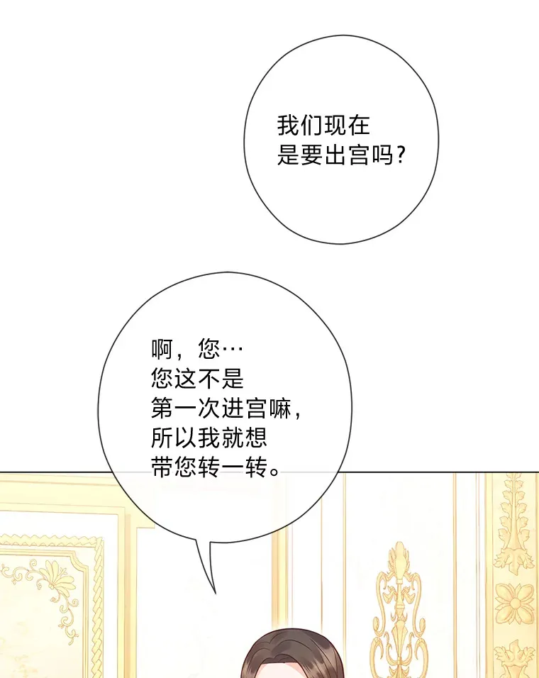 43.下马威 第22页