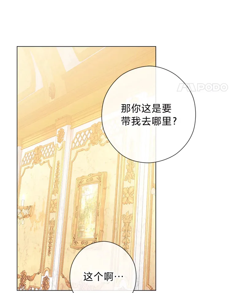 43.下马威 第24页