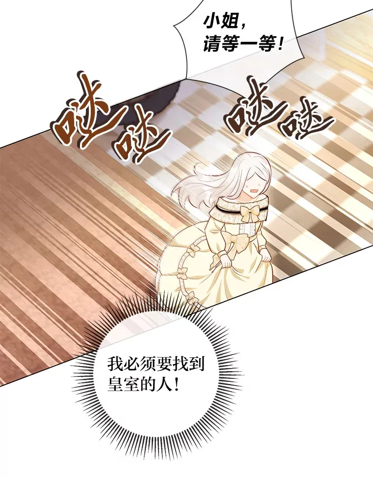 43.下马威 第29页