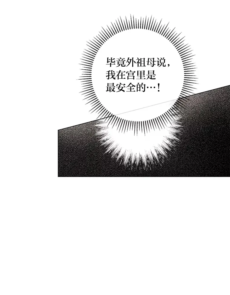 43.下马威 第30页