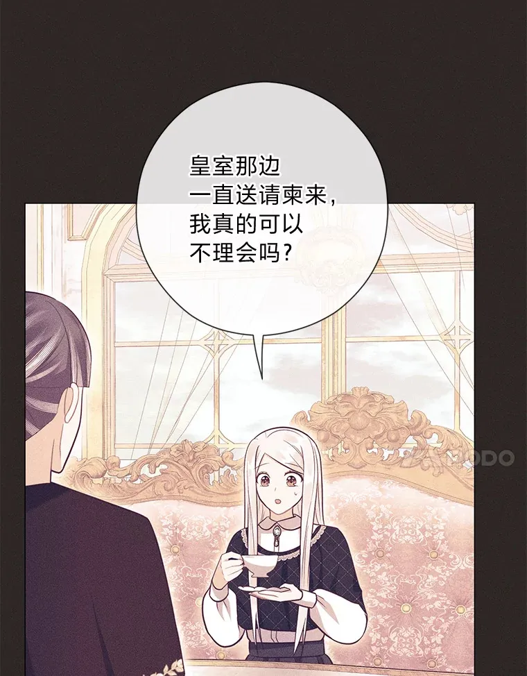 43.下马威 第37页