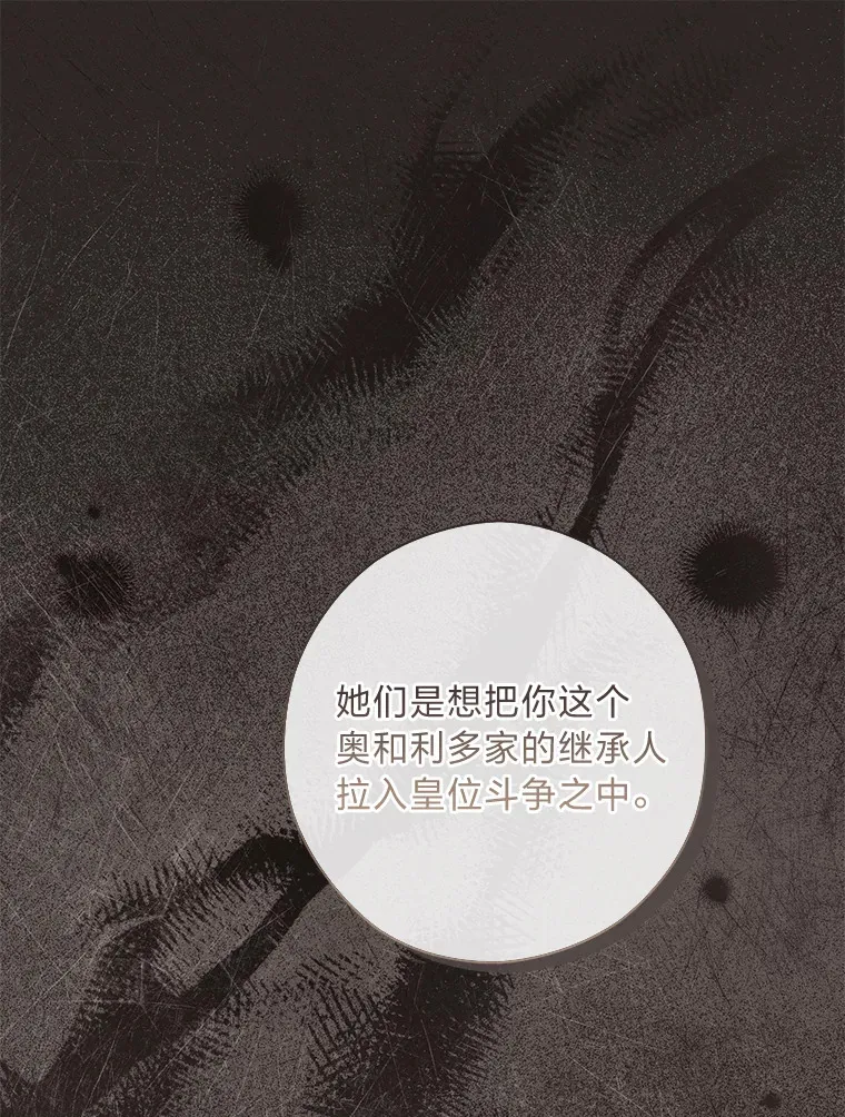 43.下马威 第40页