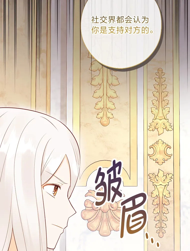 43.下马威 第42页