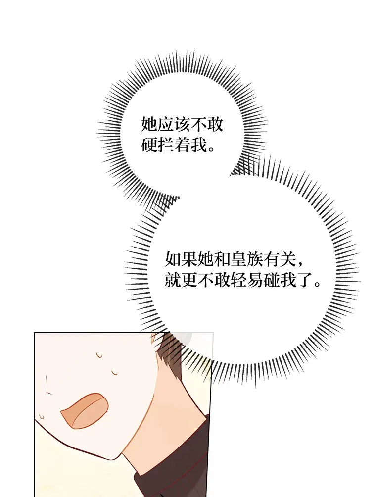 43.下马威 第48页
