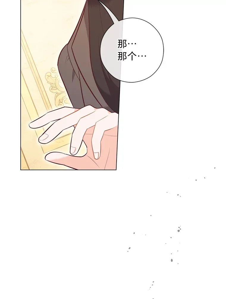 43.下马威 第49页