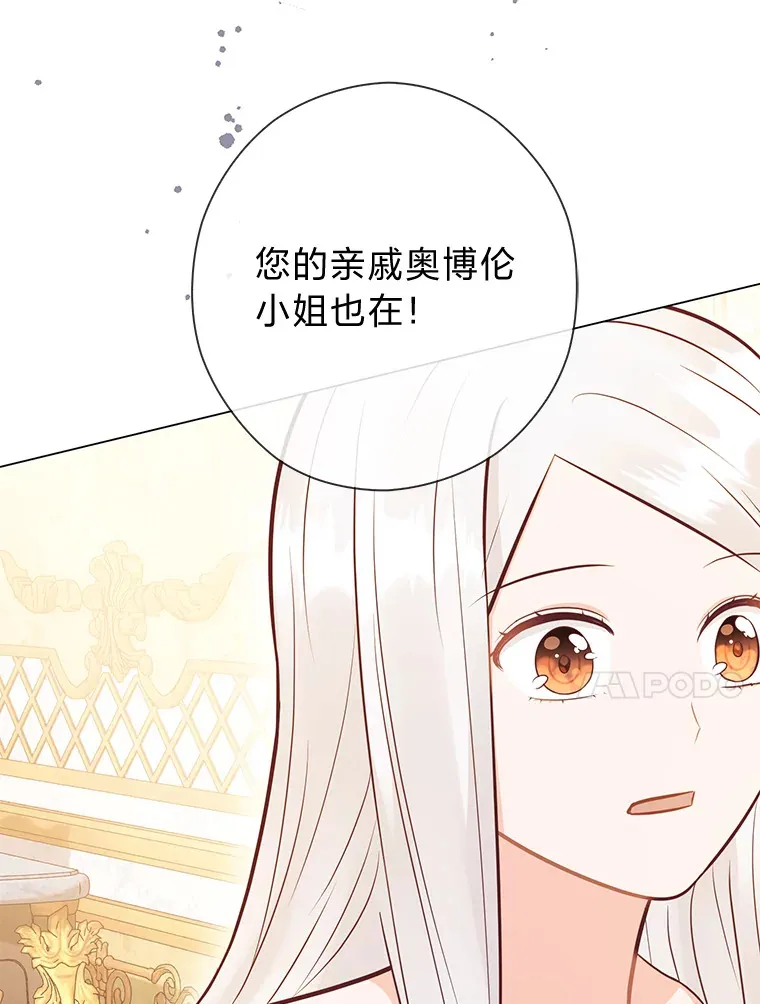 43.下马威 第50页