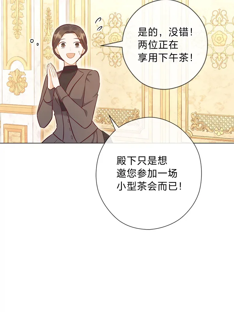 43.下马威 第52页