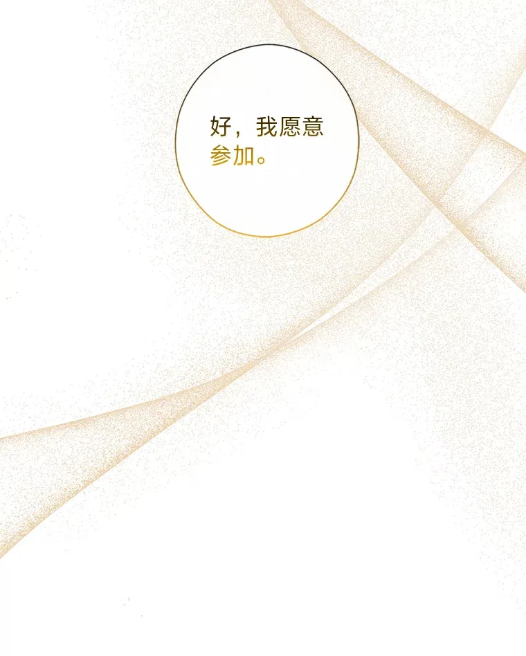 43.下马威 第55页