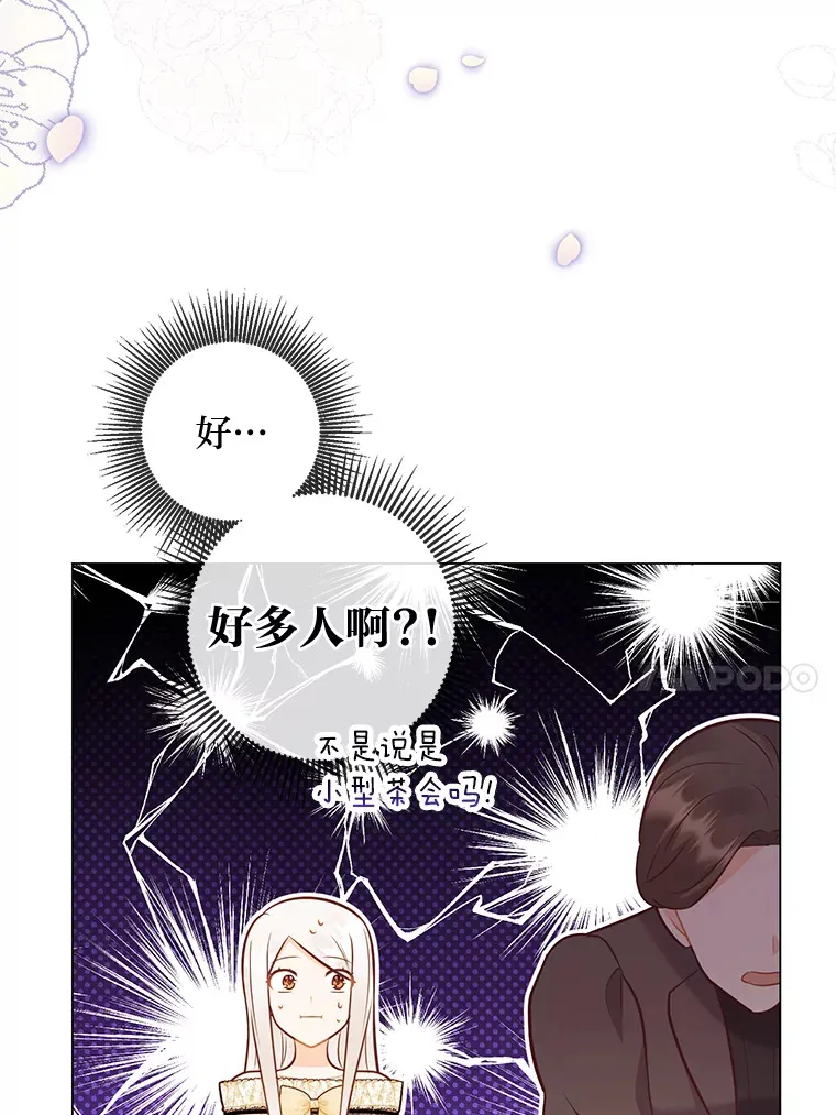 43.下马威 第64页