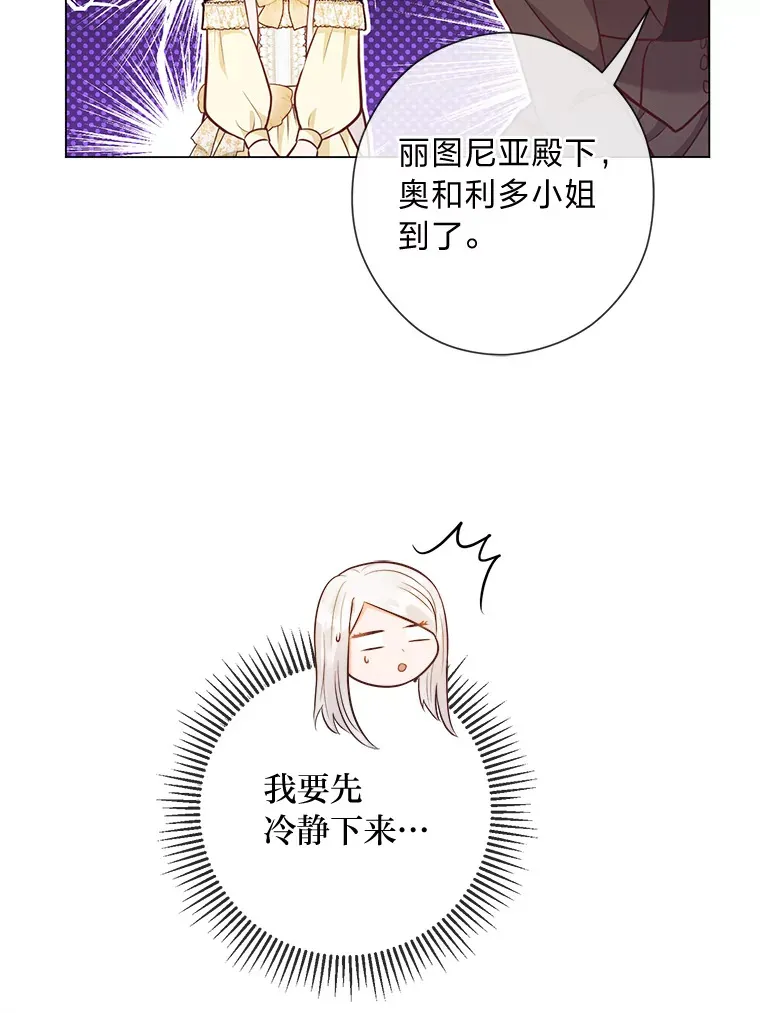 43.下马威 第65页