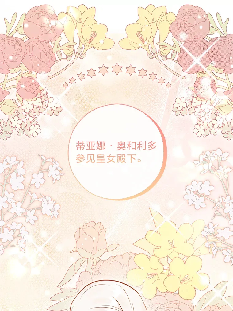 43.下马威 第66页