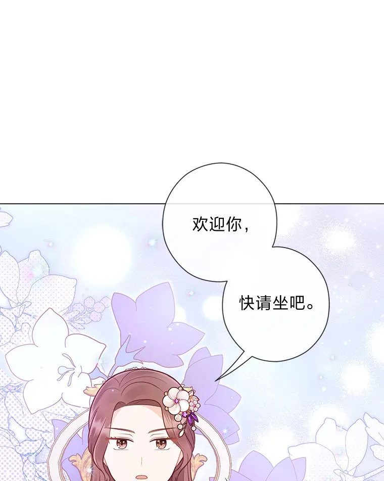 43.下马威 第68页