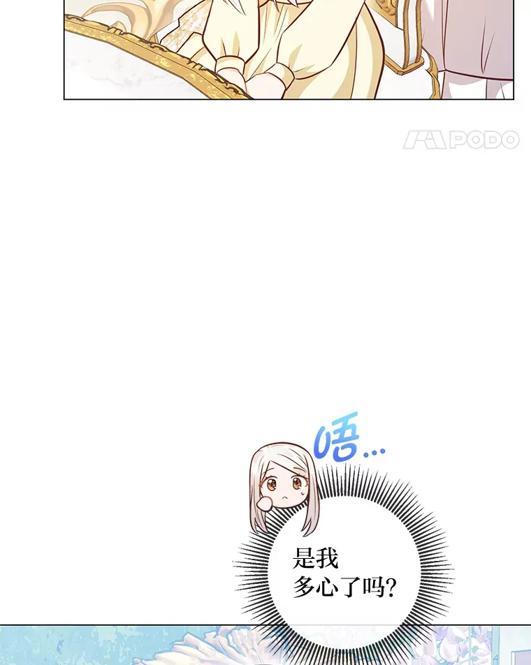 43.下马威 第71页