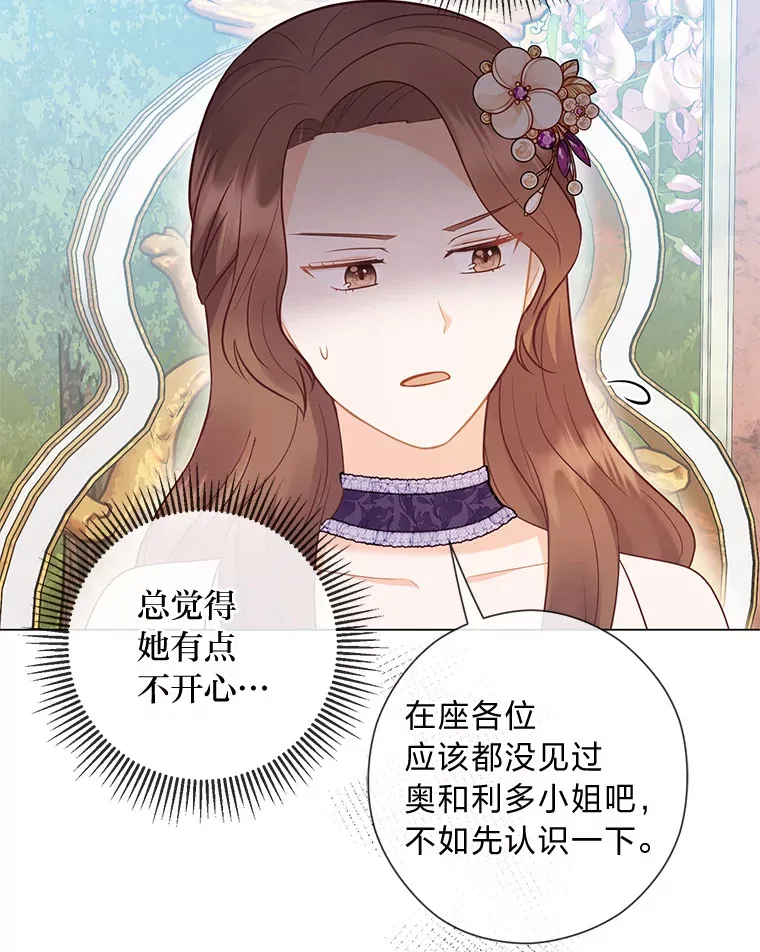 43.下马威 第72页