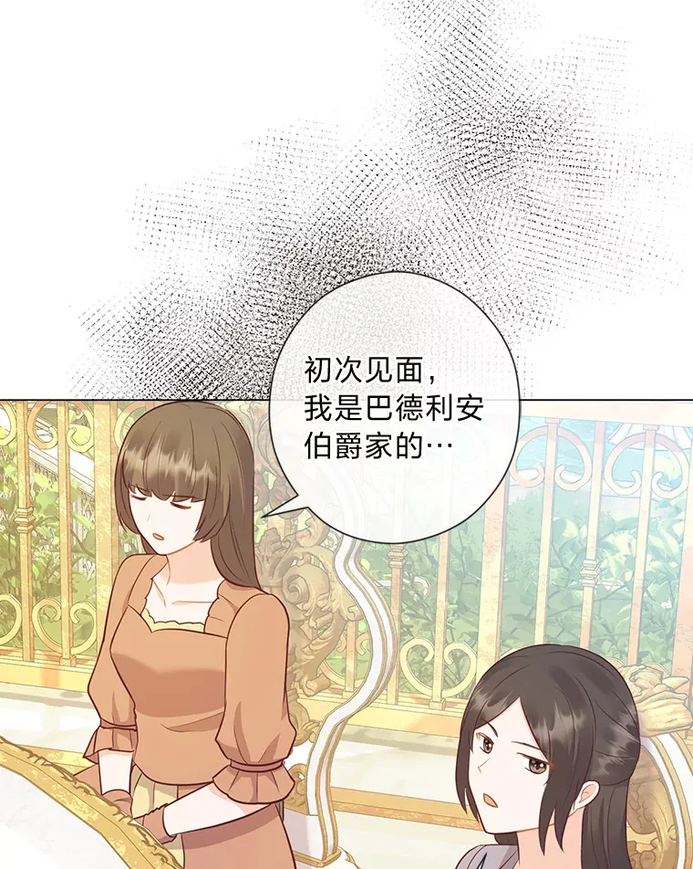 43.下马威 第73页