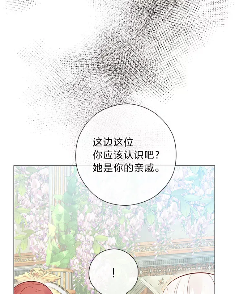 43.下马威 第77页