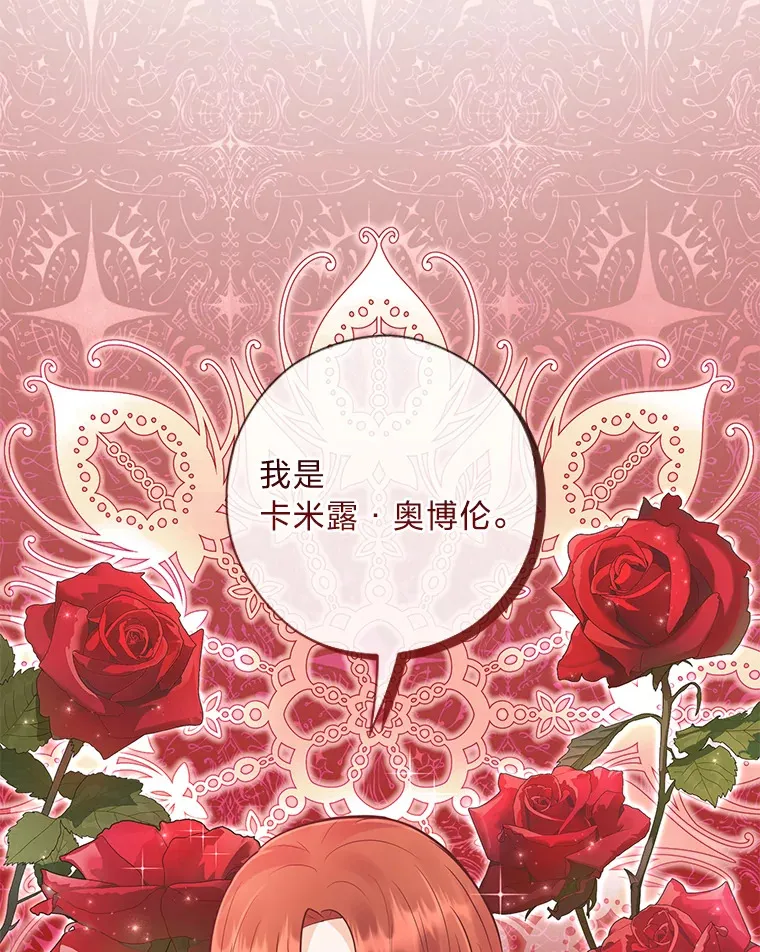 43.下马威 第79页