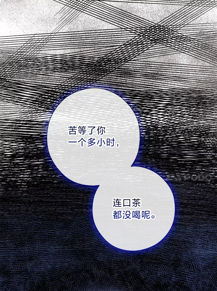 43.下马威 第84页