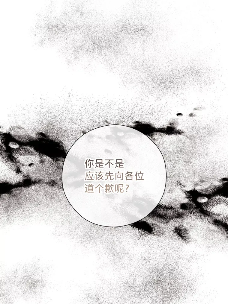 43.下马威 第86页