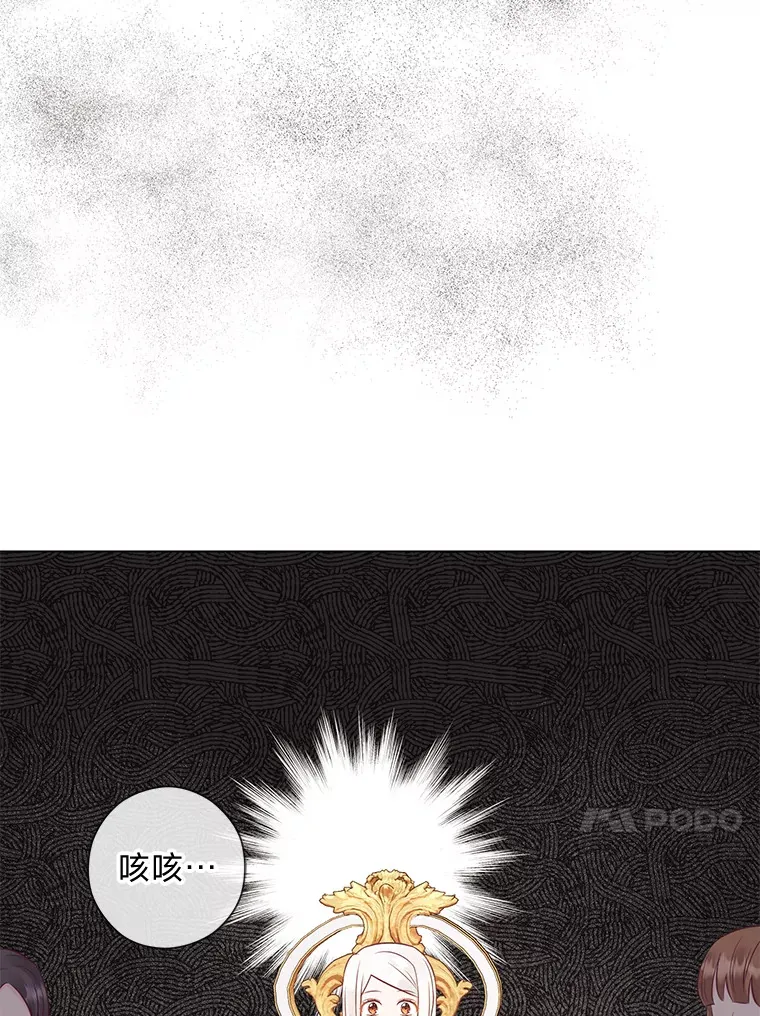 43.下马威 第87页