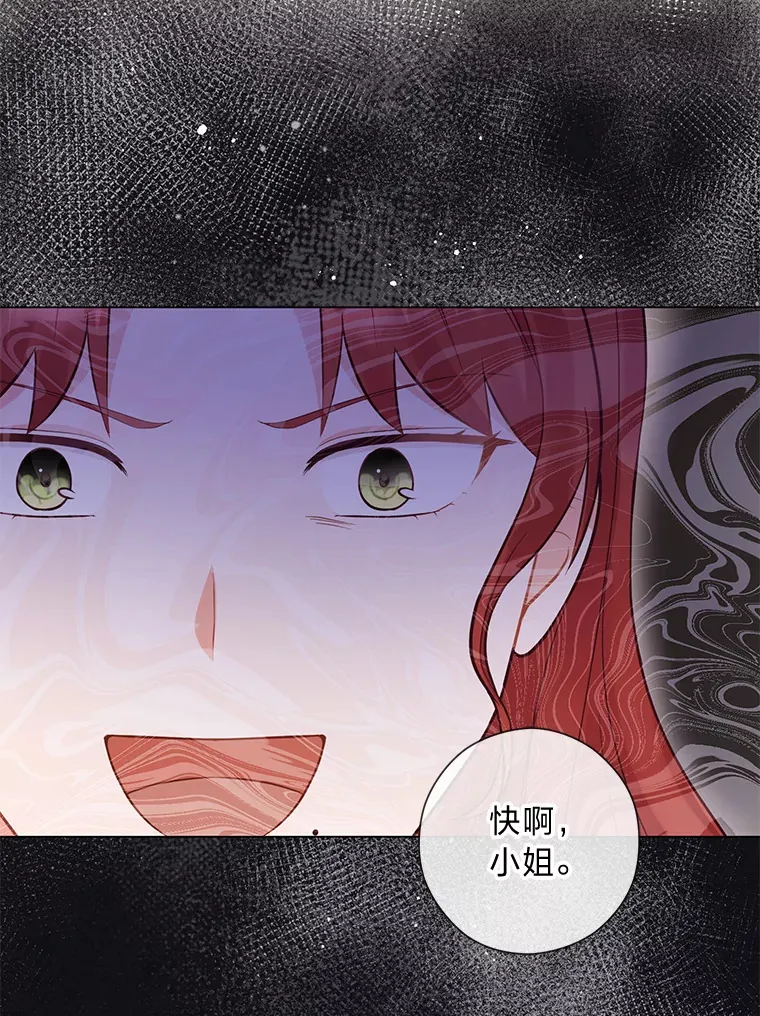 43.下马威 第89页