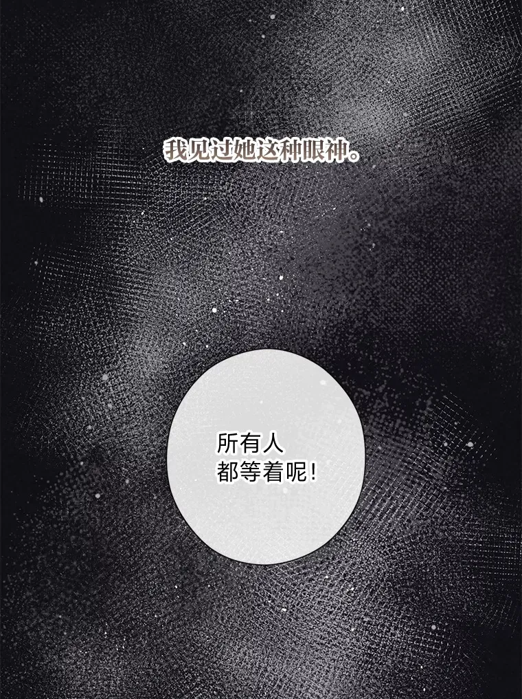 43.下马威 第90页