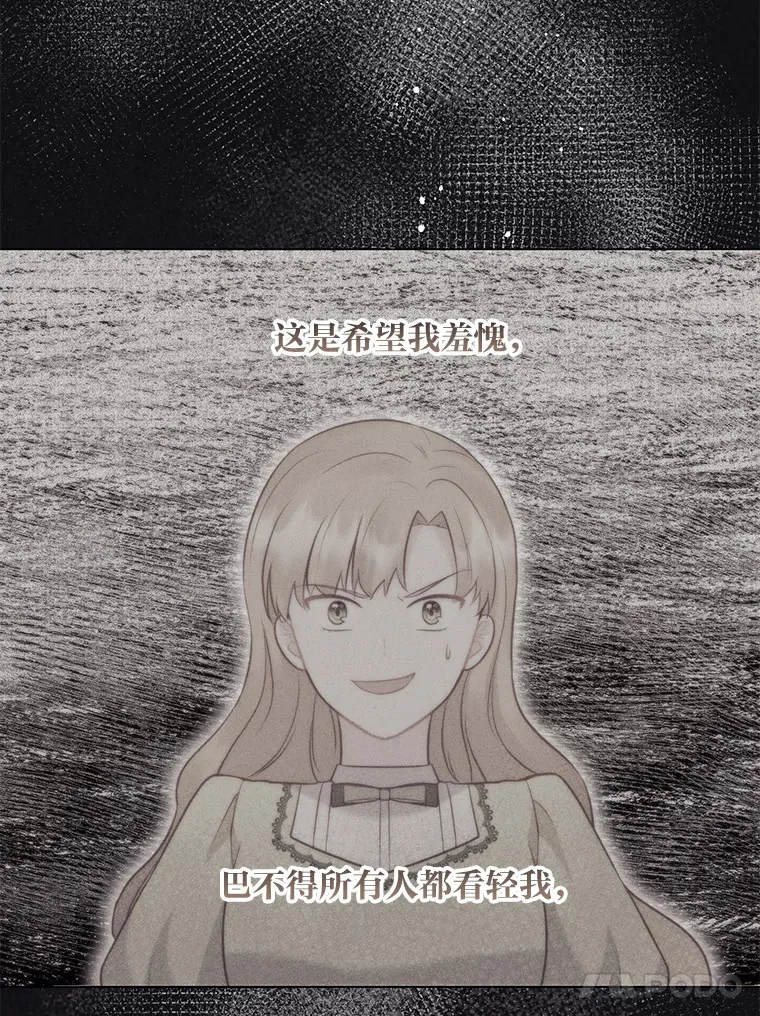 43.下马威 第91页