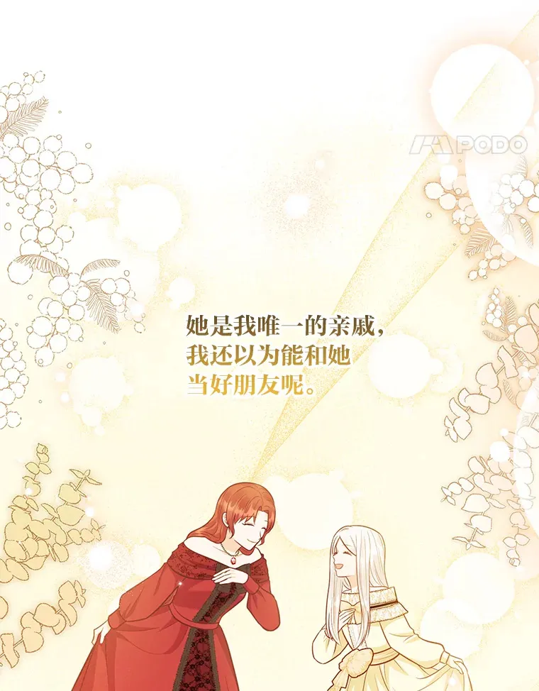 43.下马威 第94页