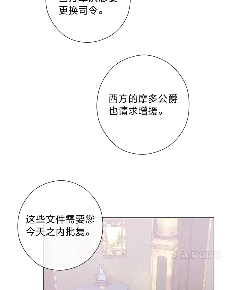 43.下马威 第100页