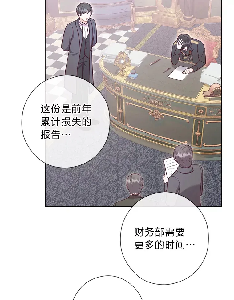 43.下马威 第101页